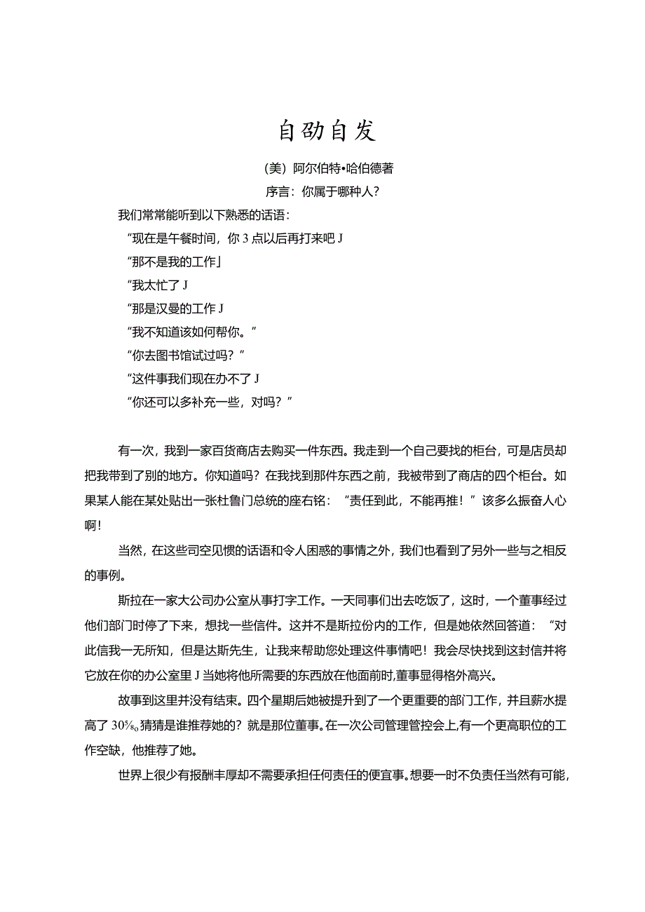 XX企业自动自发.docx_第1页