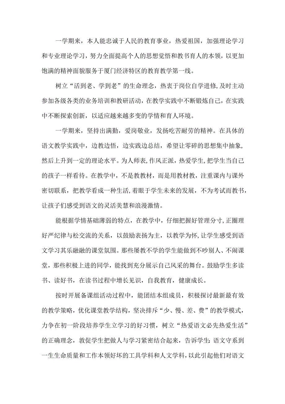 学校计算机教学年终工作总结范文六篇.docx_第3页