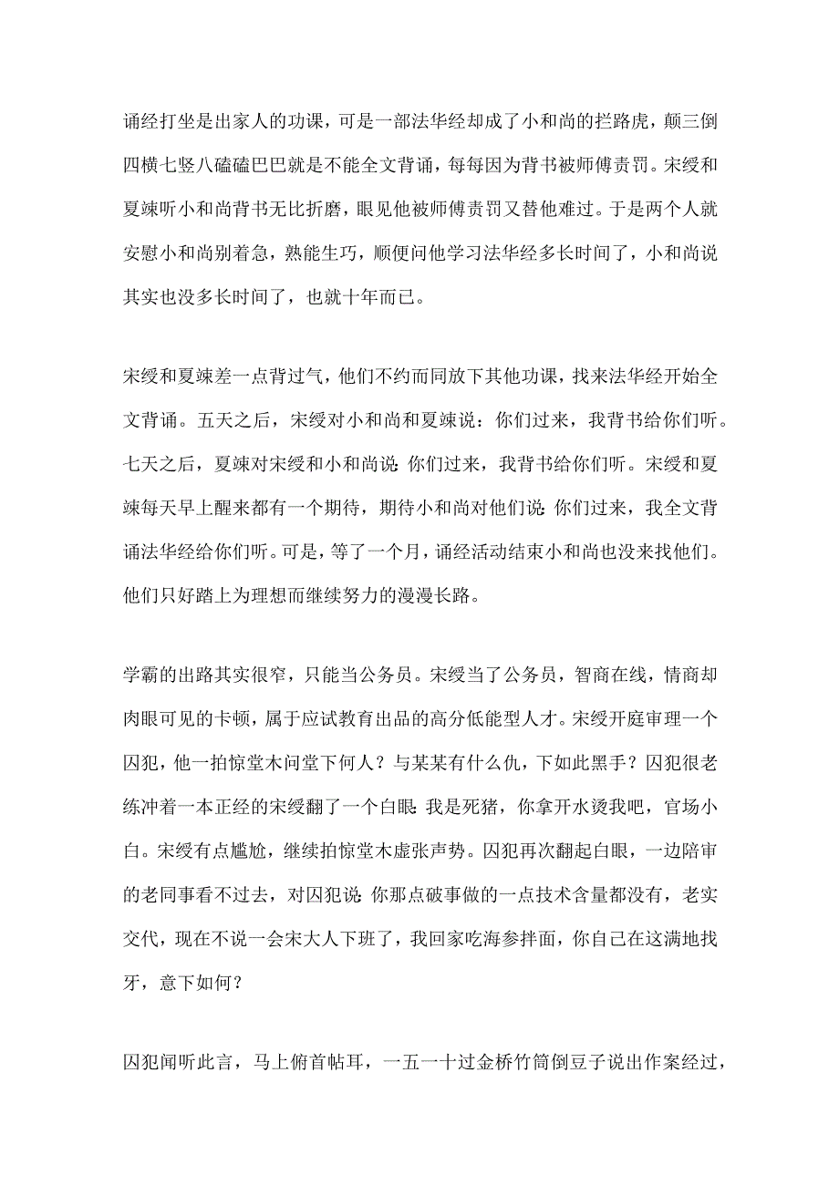 27.个人图书馆拉高了北宋的房价公开课教案教学设计课件资料.docx_第3页