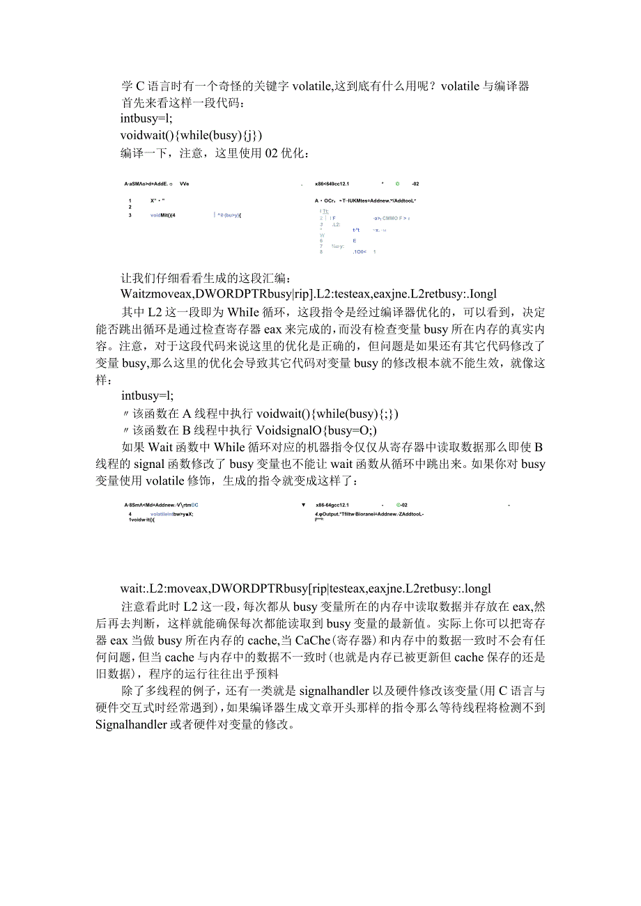 C语言关键词volatile的用法探析.docx_第1页