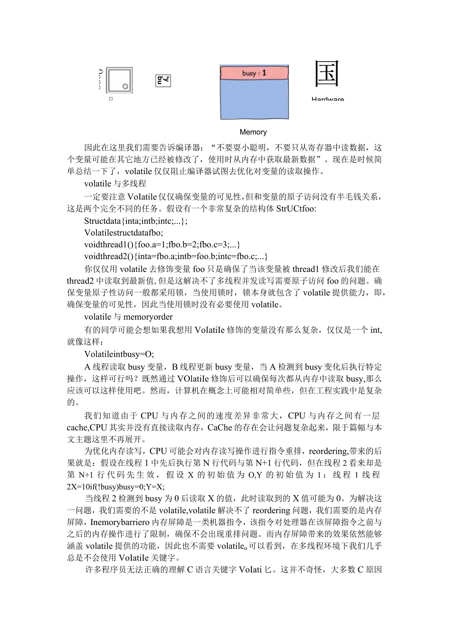 C语言关键词volatile的用法探析.docx_第2页