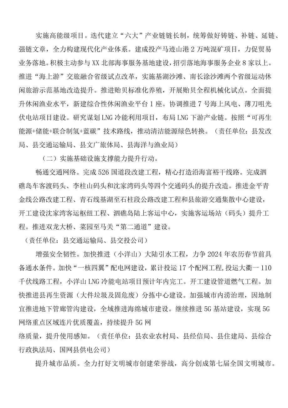 （7篇）学习贯彻浙江“千村示范、万村整治”（“千万工程”）工程经验心得、党课讲稿.docx_第3页