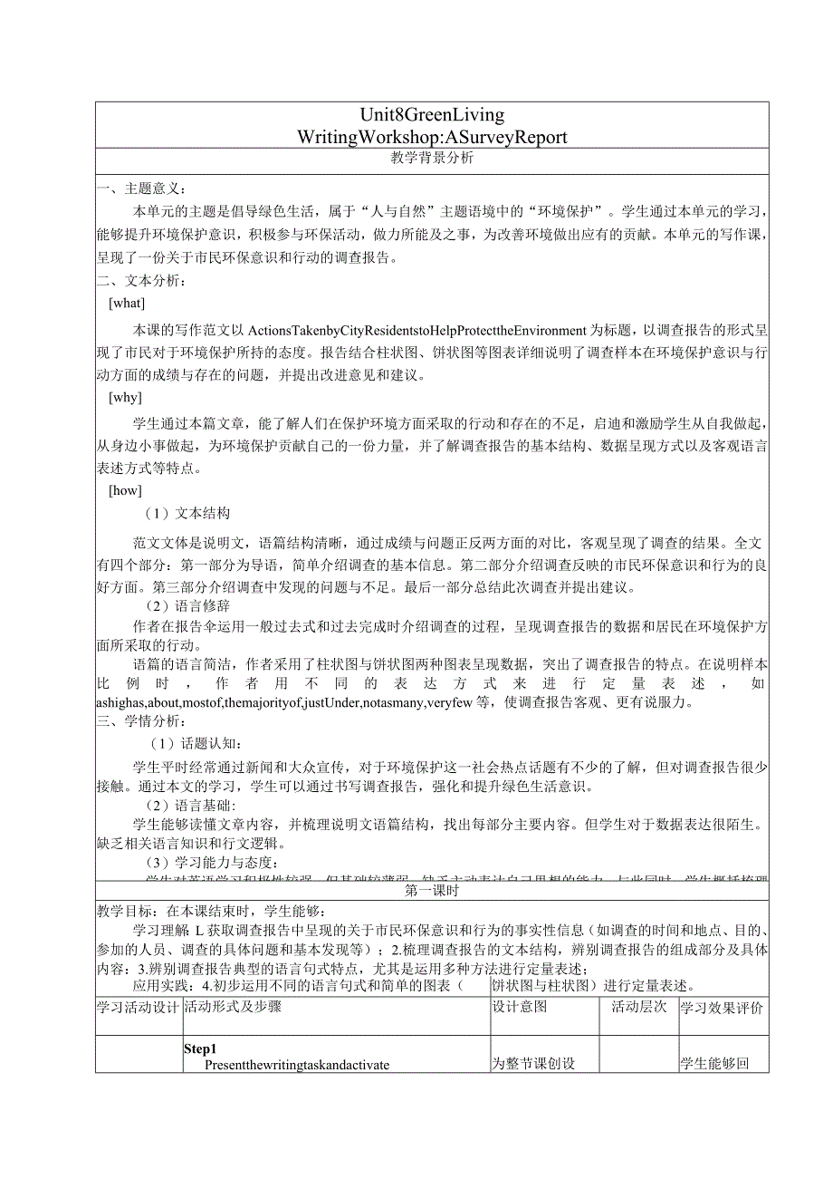 2023-2024学年北师大版（2019）必修第三册Unit8GreenLiving单元复习WritingWorkshop教案.docx_第1页