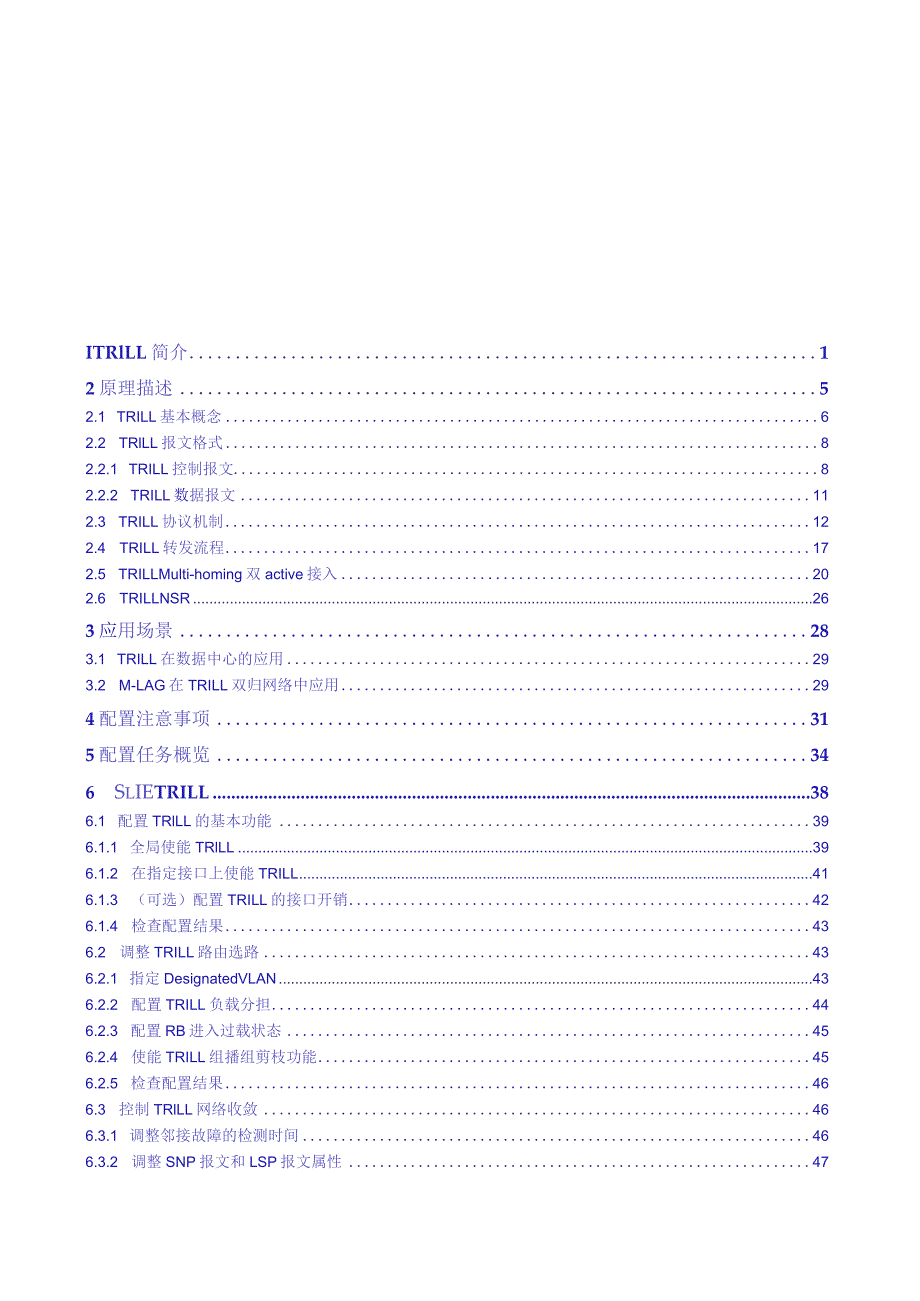 CloudEngine12800交换机TRILL技术白皮书.docx_第2页