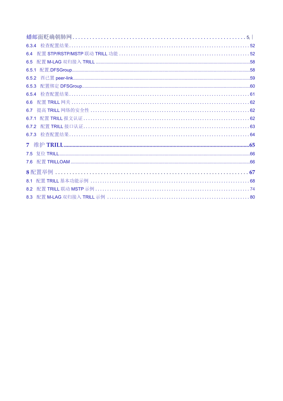 CloudEngine12800交换机TRILL技术白皮书.docx_第3页