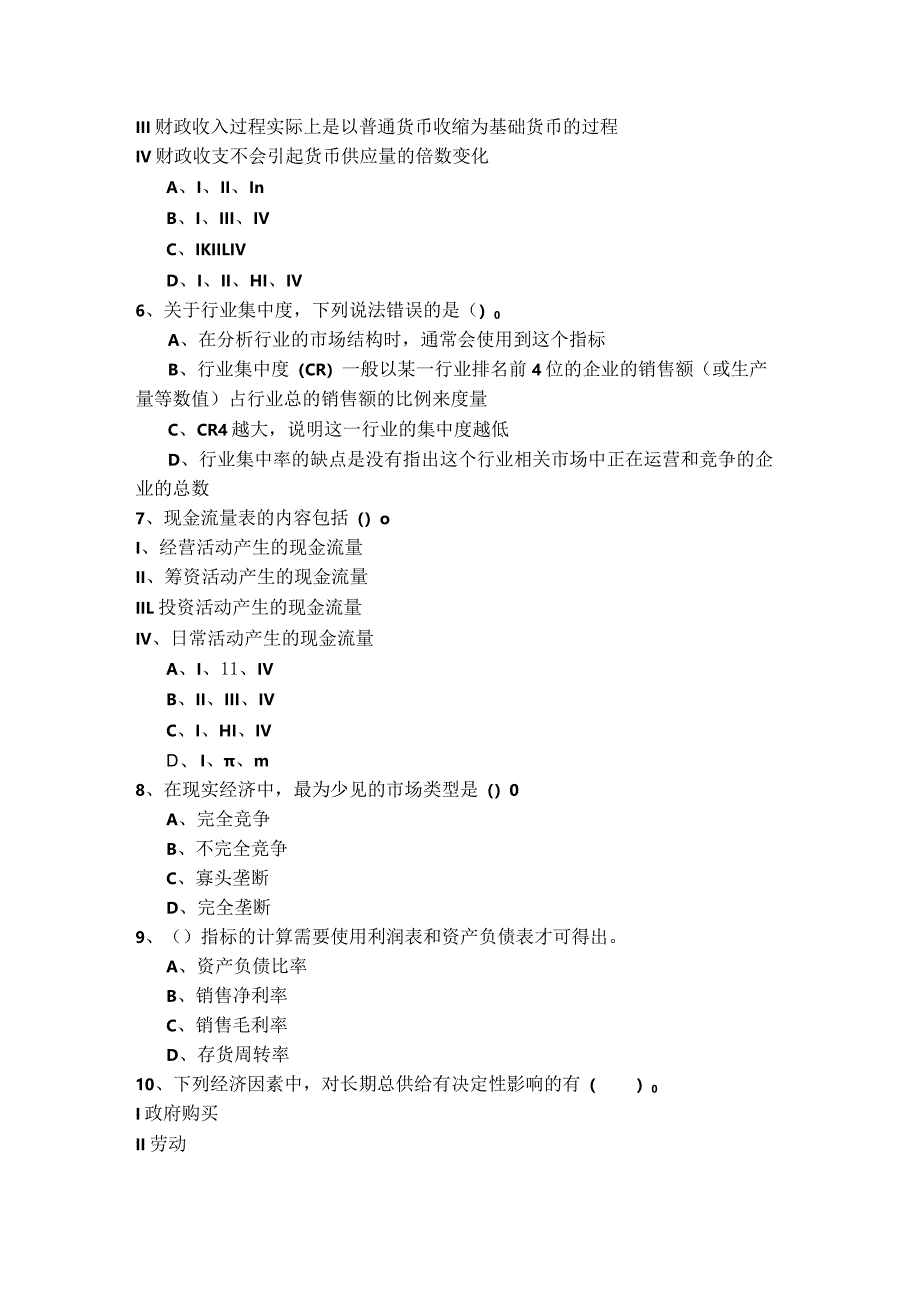 2023年发布证券研究报告业务模拟(共六卷)含答案解析.docx_第2页