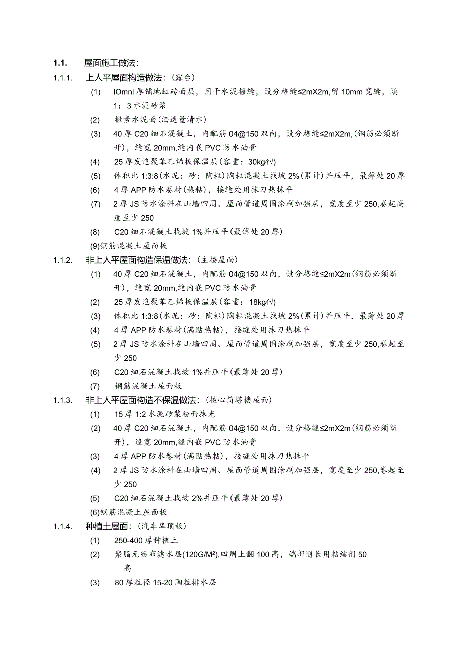 XX地产施工招标合同示范6969553423.docx_第2页