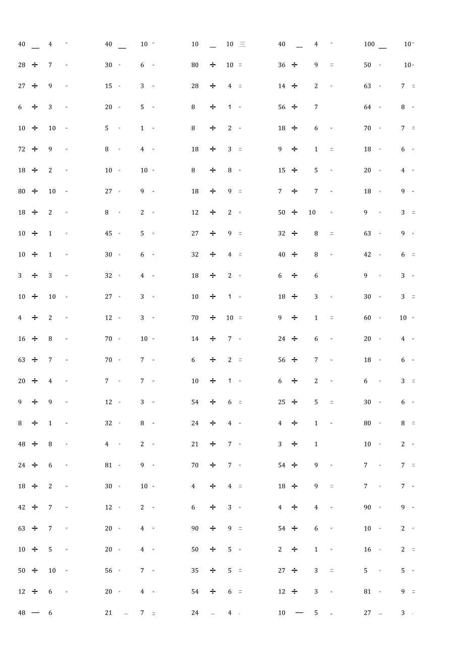 100以内整数除法计算单元监控试题带答案.docx_第3页