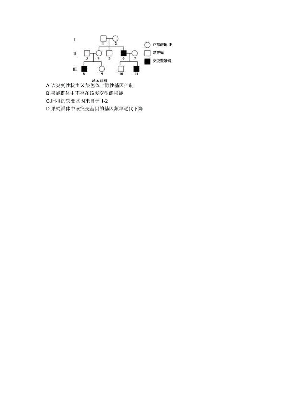 11校联考试卷最终稿.docx_第2页