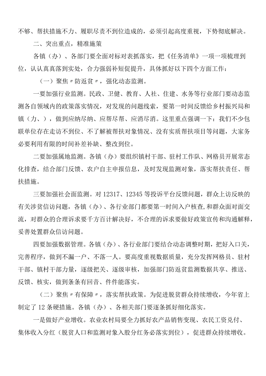 “千村示范、万村整治”工程（“千万工程”）经验研讨材料及学习心得（八篇）.docx_第3页