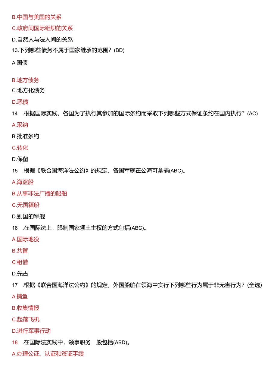 2017年6月国开电大法学本科《国际法》期末考试试题及答案.docx_第3页