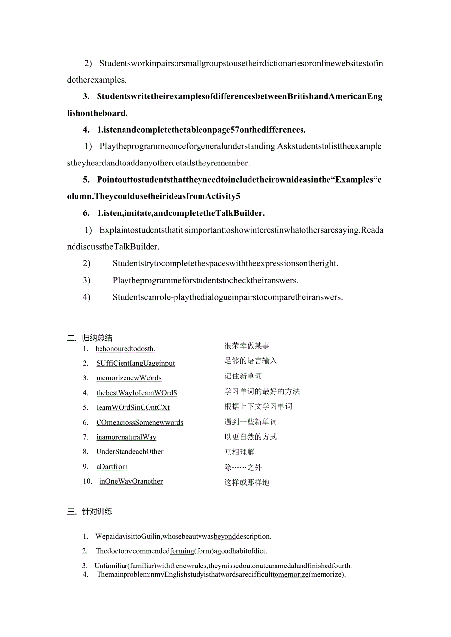 2023-2024学年北师大版（2019）必修第三册Unit9LearningLesson2LanguageLearningTips第二课时学案（含答案）.docx_第2页