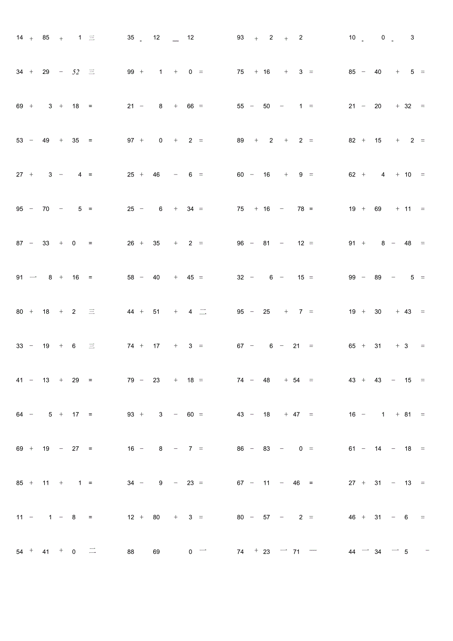 100以内三数加减法混合运算单元检测例题带答案.docx_第3页