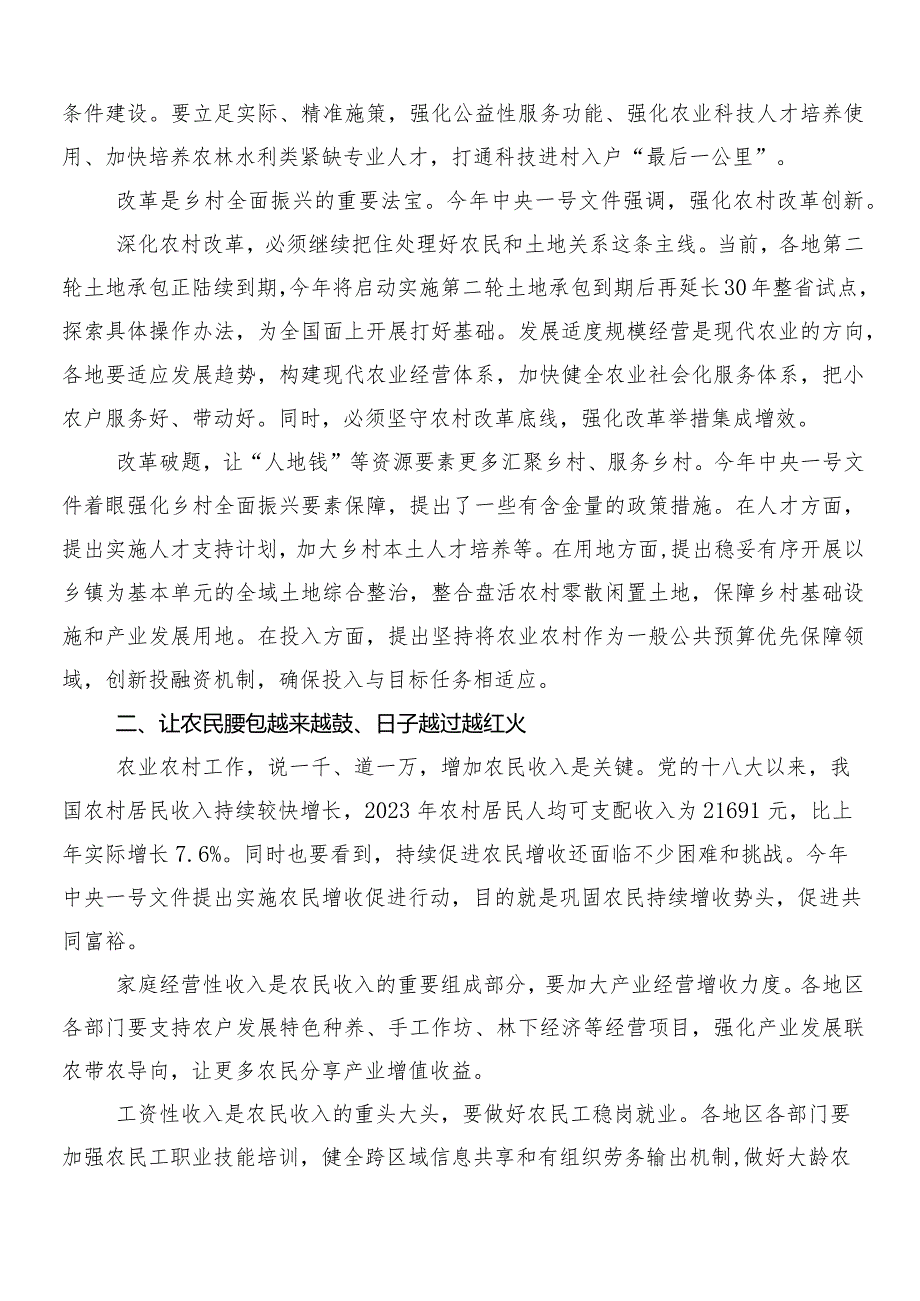 “千村示范、万村整治”工程（“千万工程”）经验交流研讨发言提纲（7篇）.docx_第2页