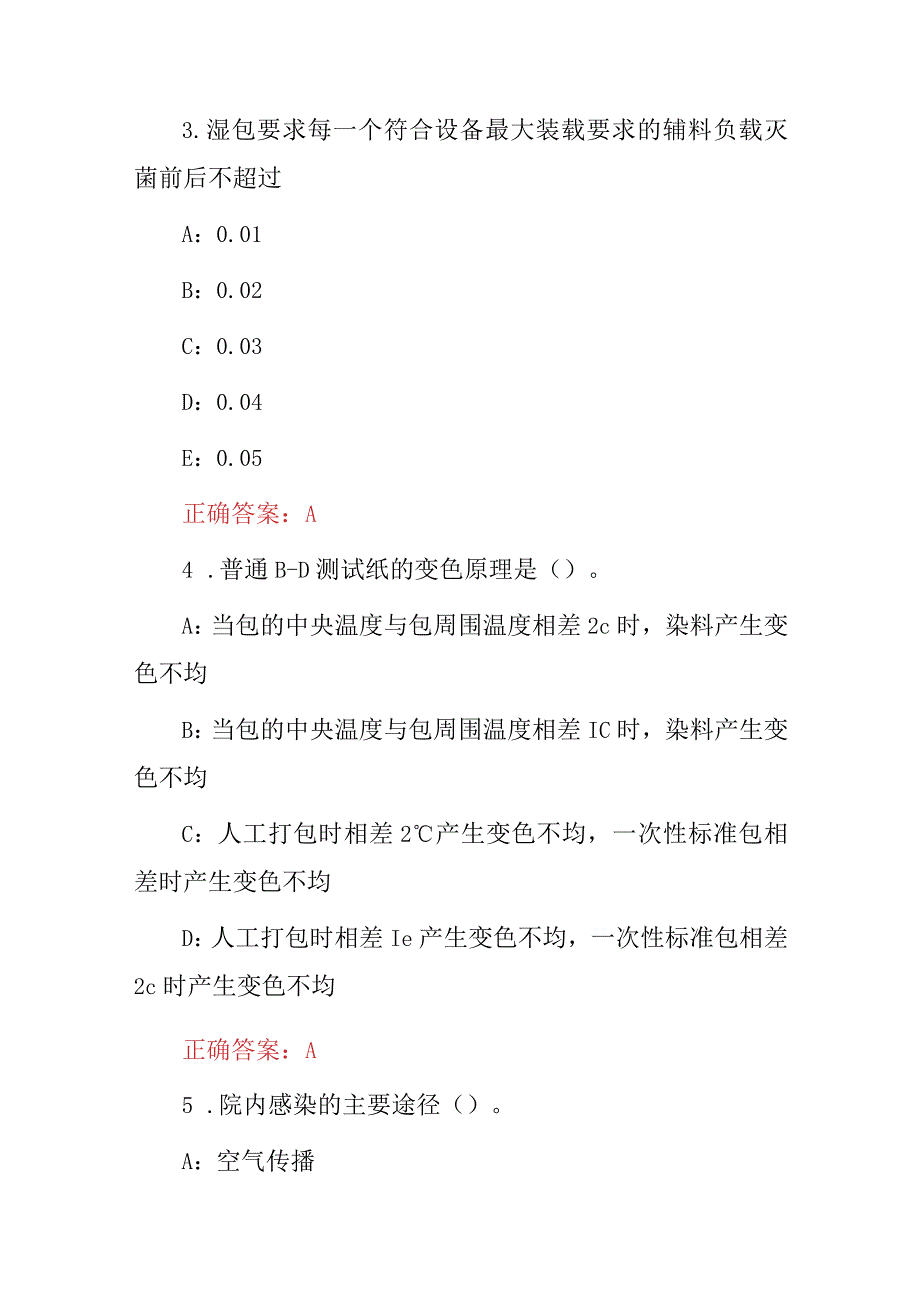 2024年视觉界面设计师技能知识试题与答案.docx_第2页