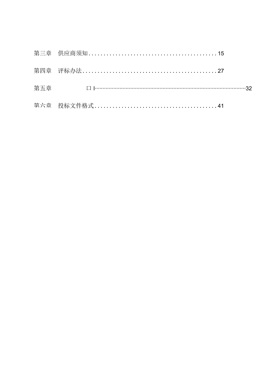 人民医院血栓弹力图仪试剂（含配套设备租赁费）招标文件.docx_第3页