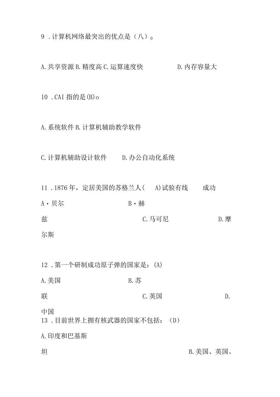 2024年中小学生科普知识竞赛试题库及答案（共100题）.docx_第3页