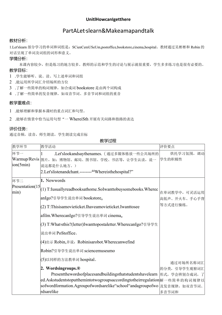 Unit1HowcanIgettherePartALet’slearnMakeamapandtalk.docx_第1页