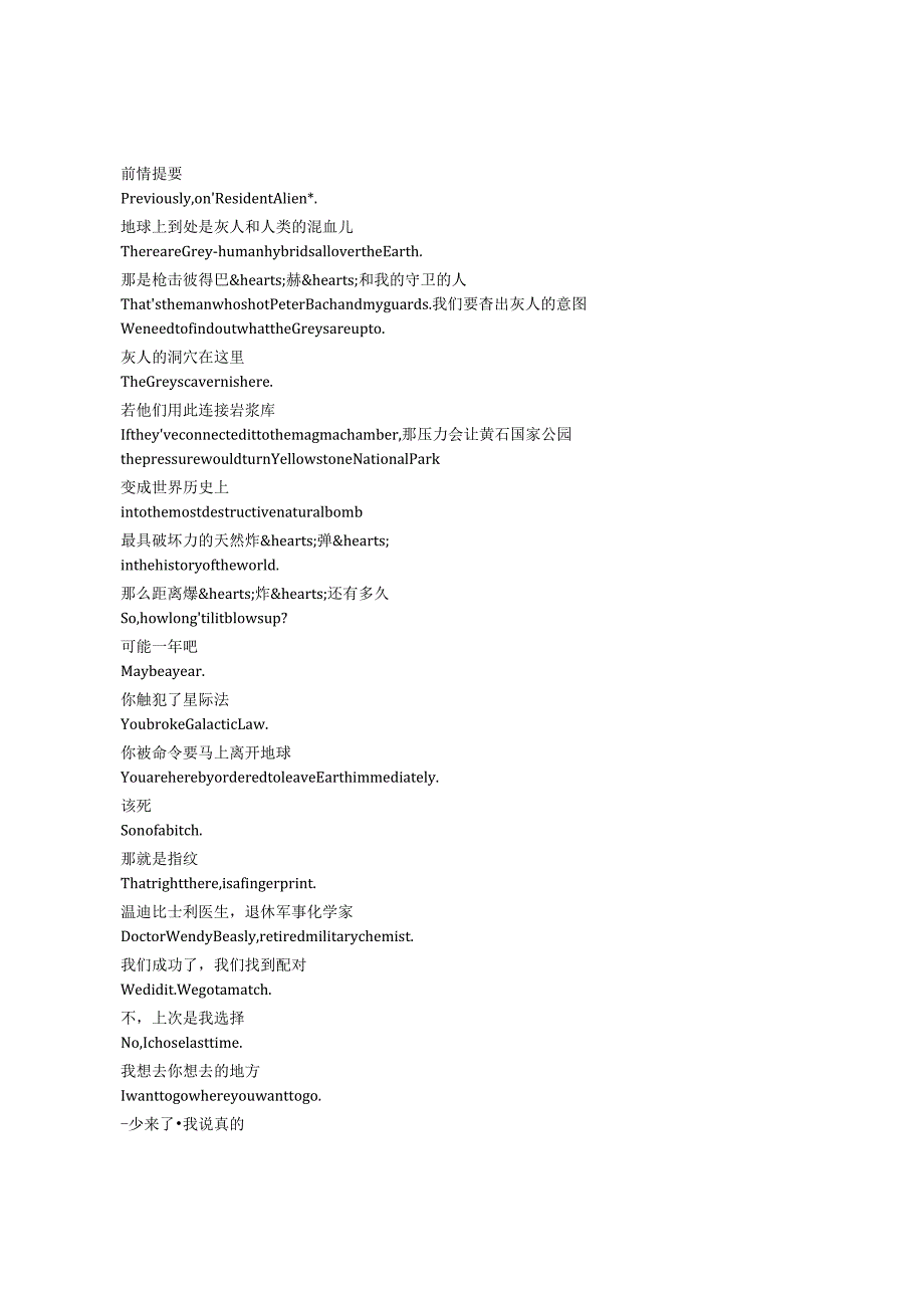 ResidentAlien《外星居民（2021）》第三季第四集完整中英文对照剧本.docx_第1页