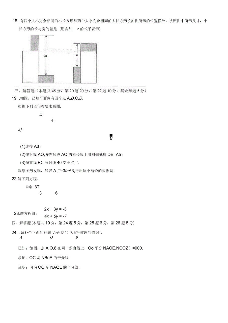 2021北京西城初一（上）期末-选.docx_第2页