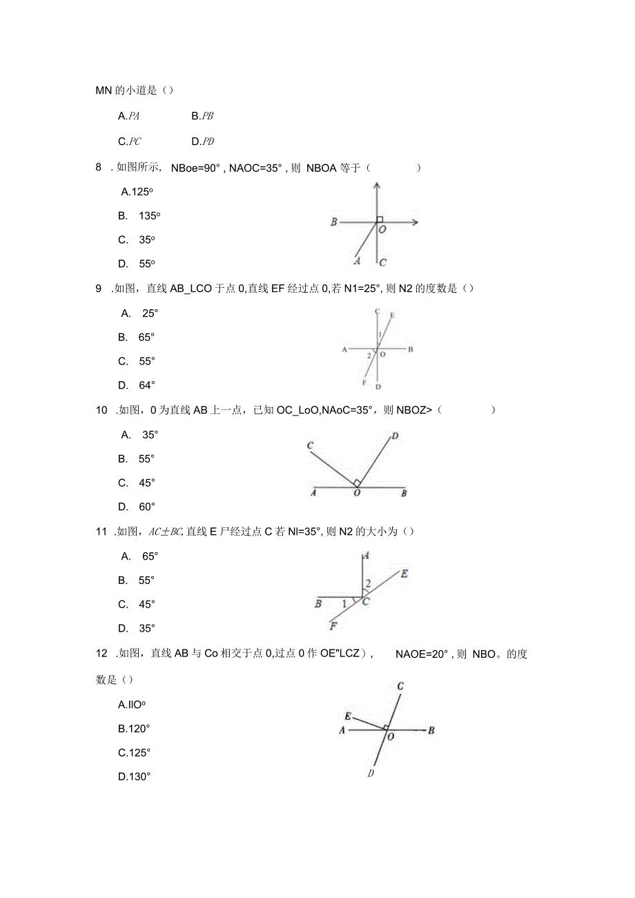 7.2相交线（第2课时）冀教版七年级下册同步作业(含答案).docx_第2页