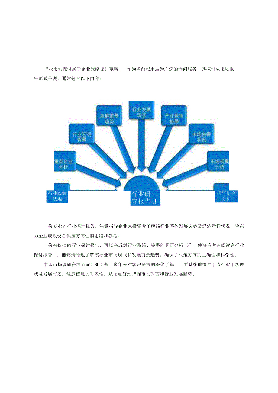 2024版中国咖啡机行业现状分析与发展趋势研究报告.docx_第3页