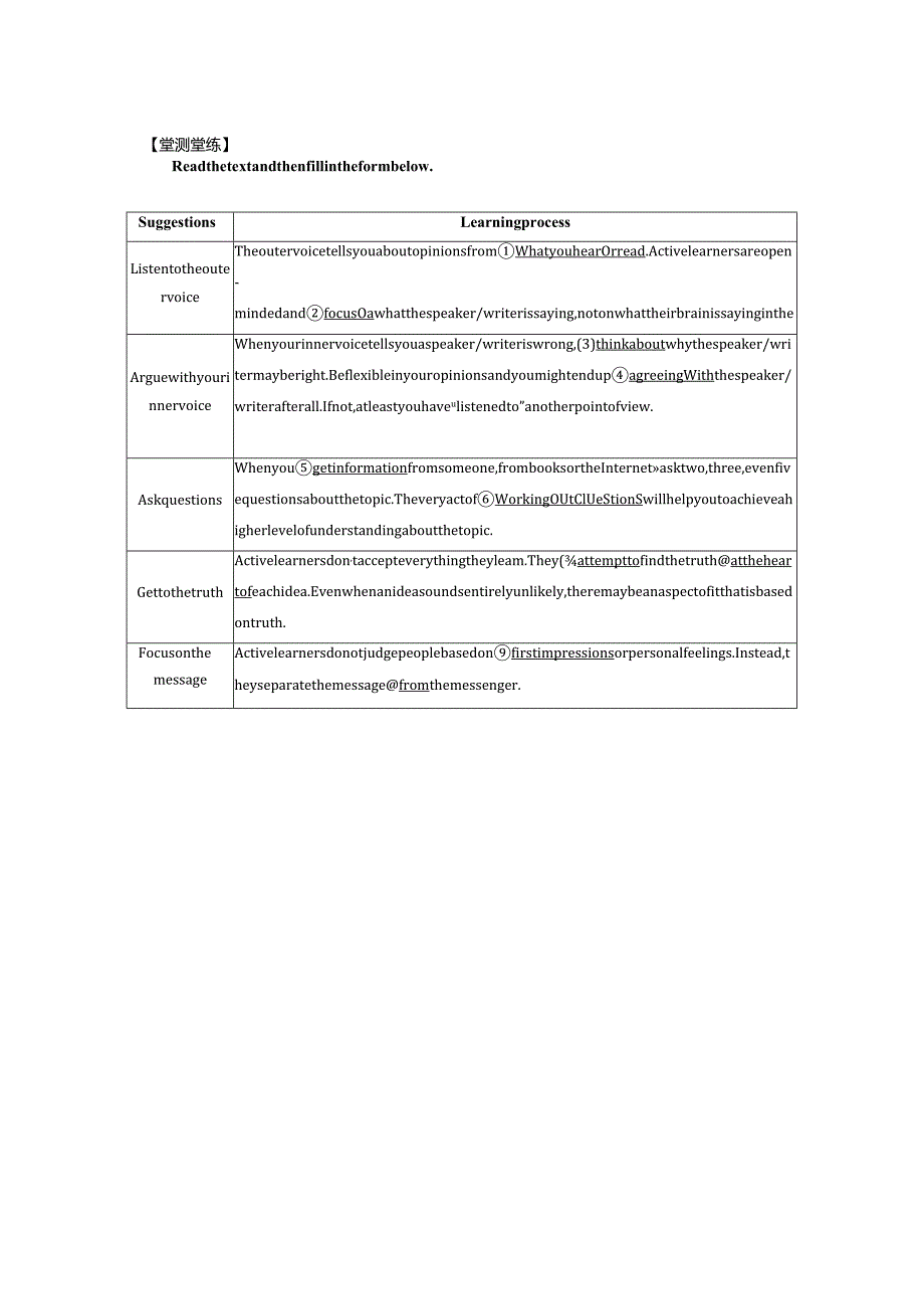 2023-2024学年北师大版（2019）必修第三册Unit9LearningLesson1ActiveLearning第一课时学案（含答案）.docx_第3页