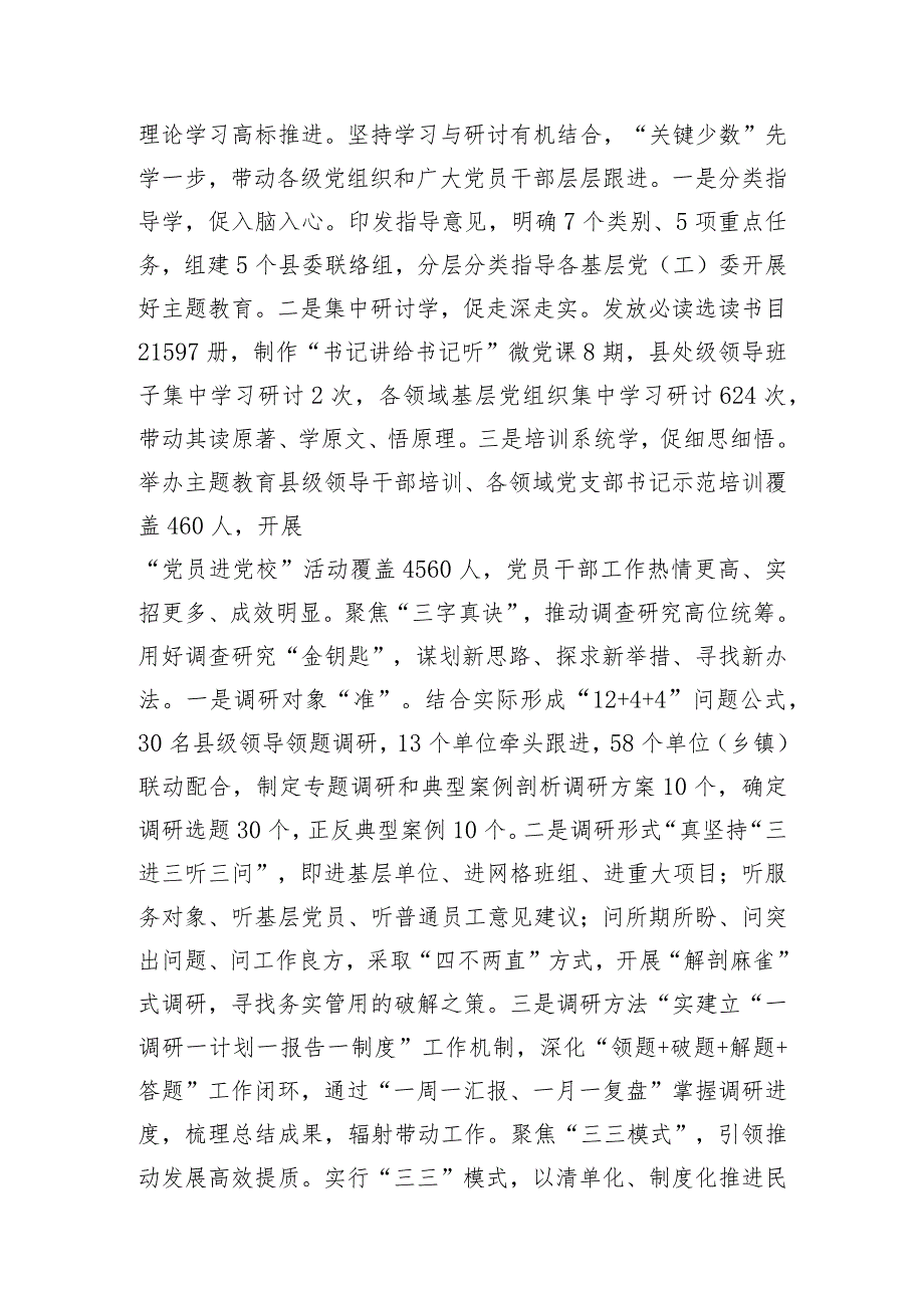 关于全省组织工作会议精神贯彻落实情况汇报.docx_第2页