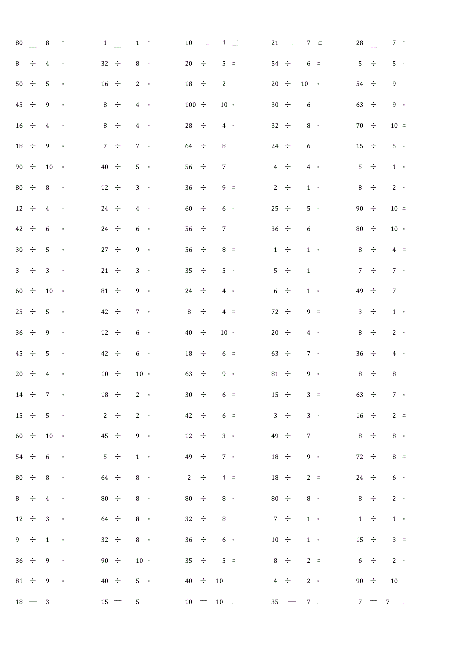 100以内整数除法计算水平监控训练题.docx_第3页