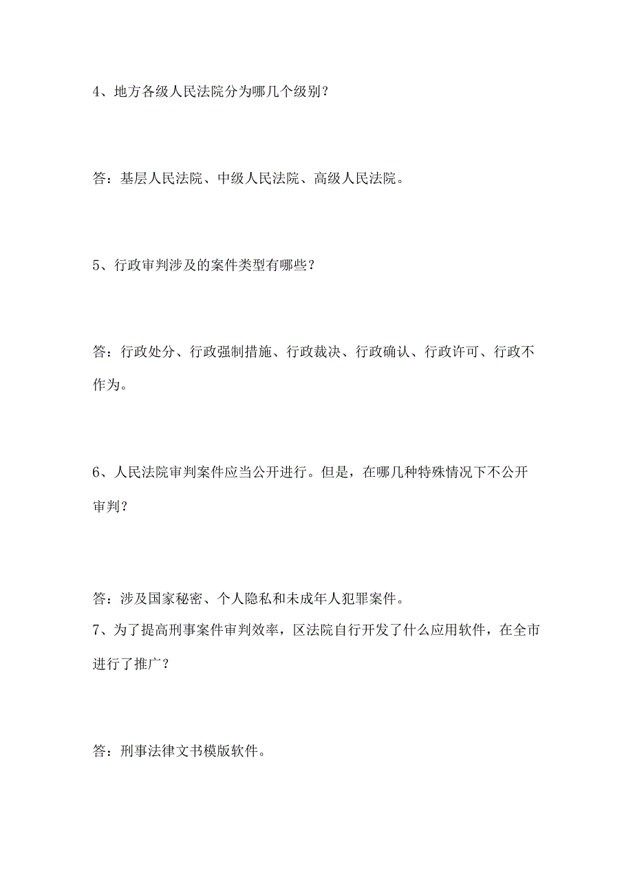 2024年学习落实科学开展观知识竞赛题库及答案（共100题）.docx_第2页