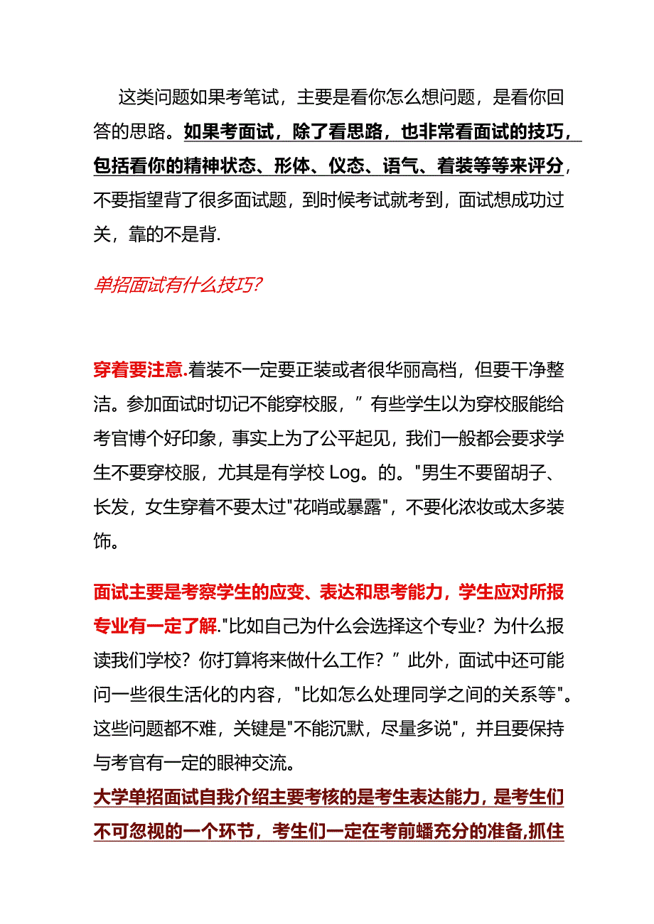 专科综评考试题及答案.docx_第2页