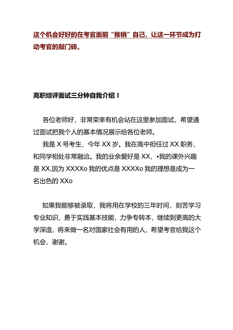 专科综评考试题及答案.docx_第3页