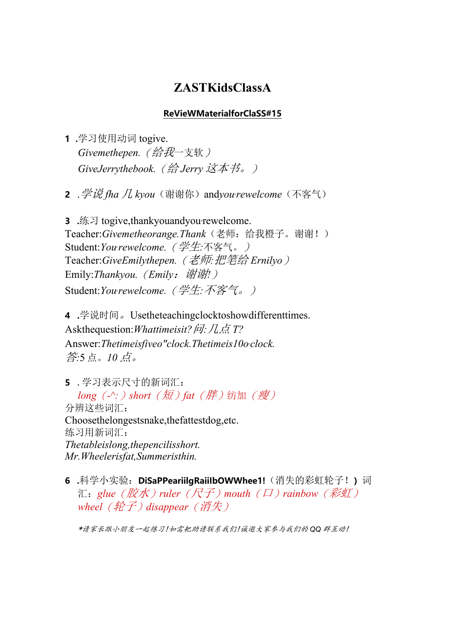 Lesson15Review.docx_第1页