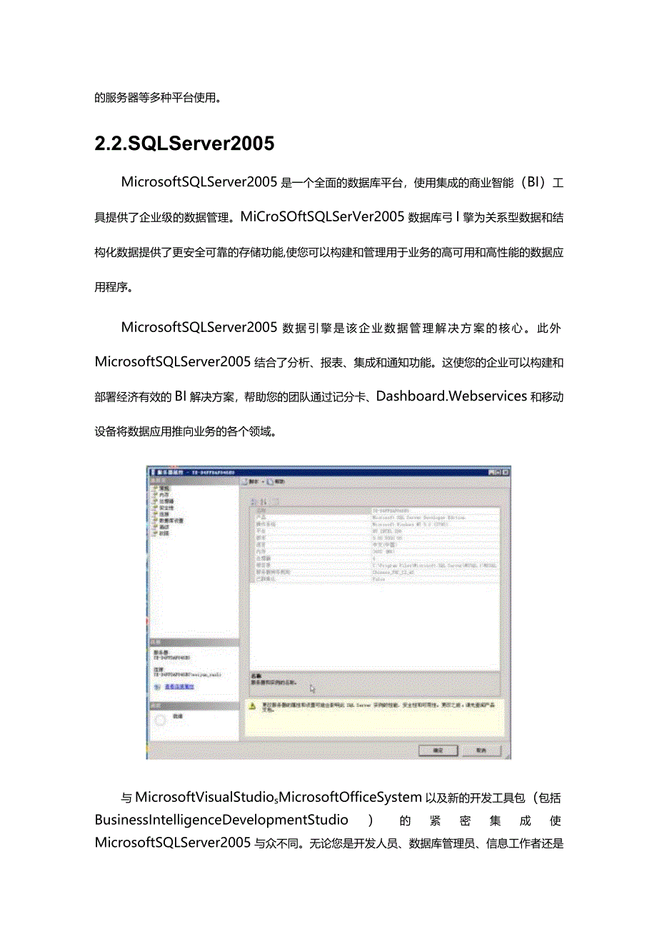 《SQLSERVER基础知识》课件.docx_第3页