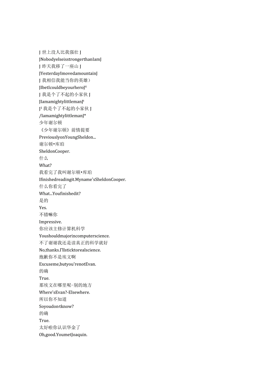 YoungSheldon《小谢尔顿》第七季第五集完整中英文对照剧本.docx_第1页