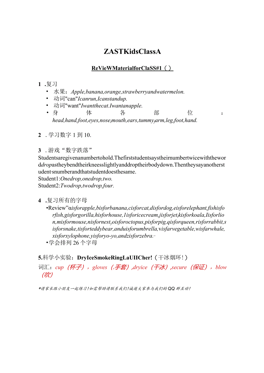 Lesson10Review.docx_第1页