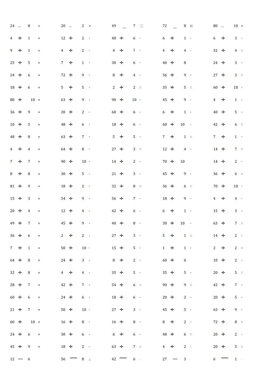 100以内整数除法计算单元测试例题带答案.docx_第2页