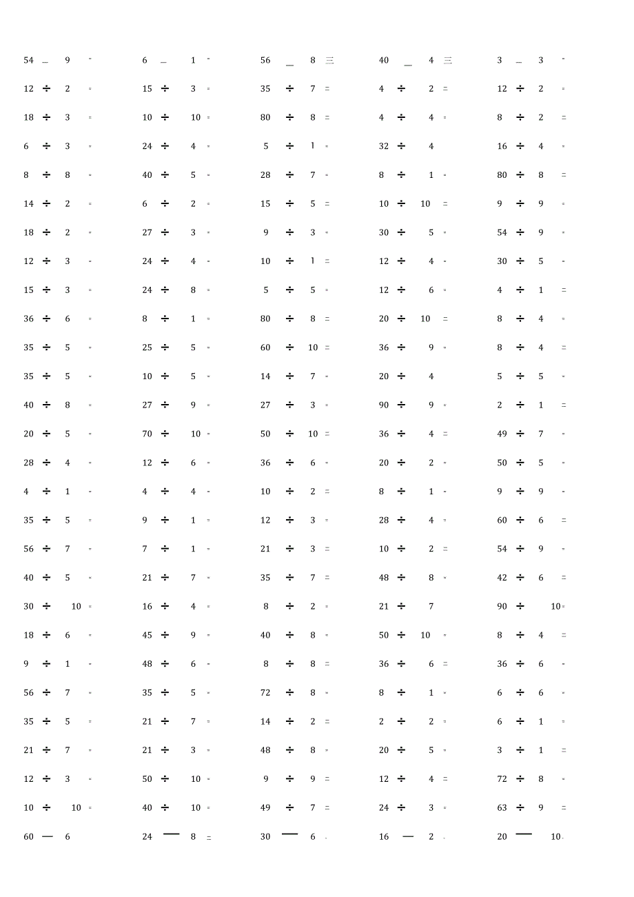 100以内整数除法计算单元测试例题带答案.docx_第3页