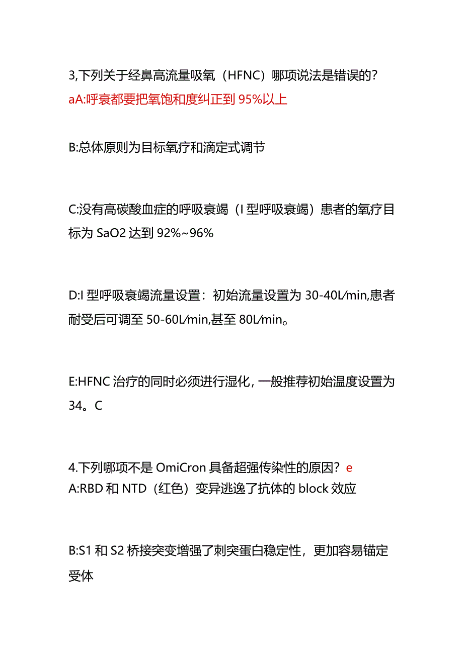 继续医学教育必修课测试题及答案.docx_第2页