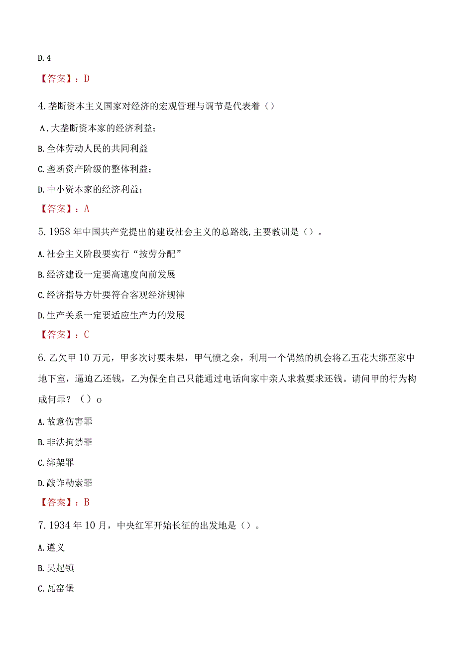 2023年漳州市社会科学联合会招聘考试真题及答案.docx_第2页