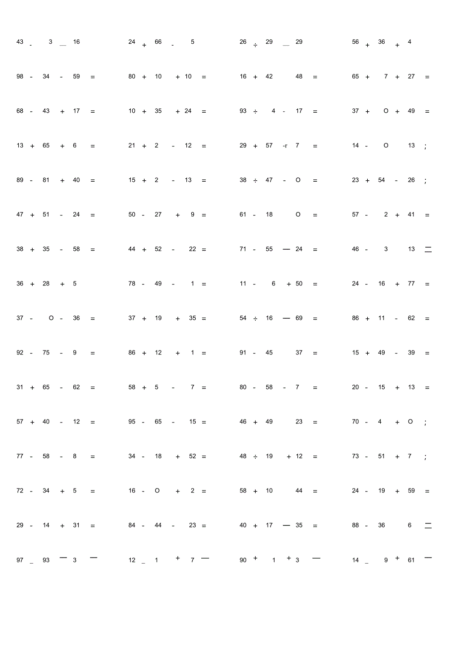 100以内三数加减法混合运算单元测试模拟题带答案.docx_第3页