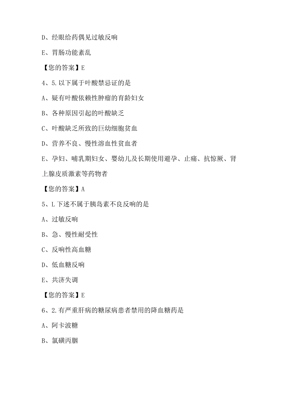 2024年全国乡村医生模拟考核题库及答案（共180题）.docx_第2页