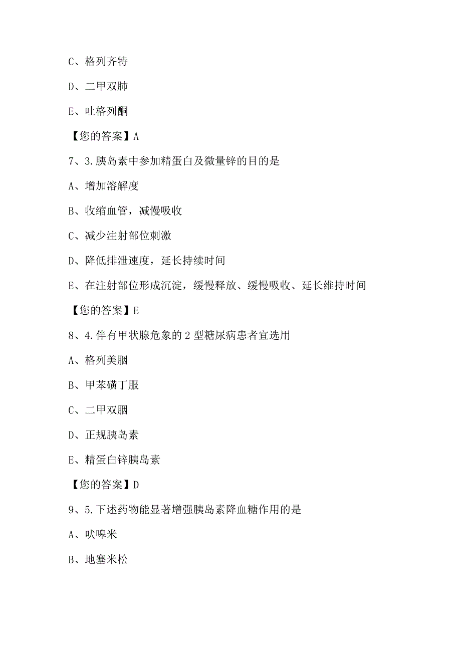 2024年全国乡村医生模拟考核题库及答案（共180题）.docx_第3页