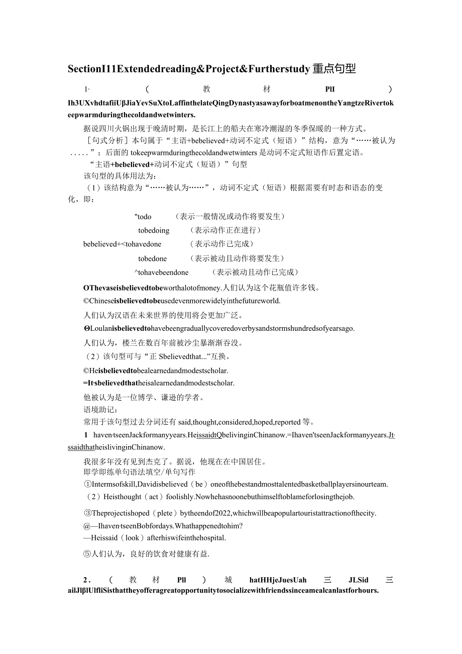 Unit1FoodmattersExtendedreadingProjectFurtherstudy.docx_第1页