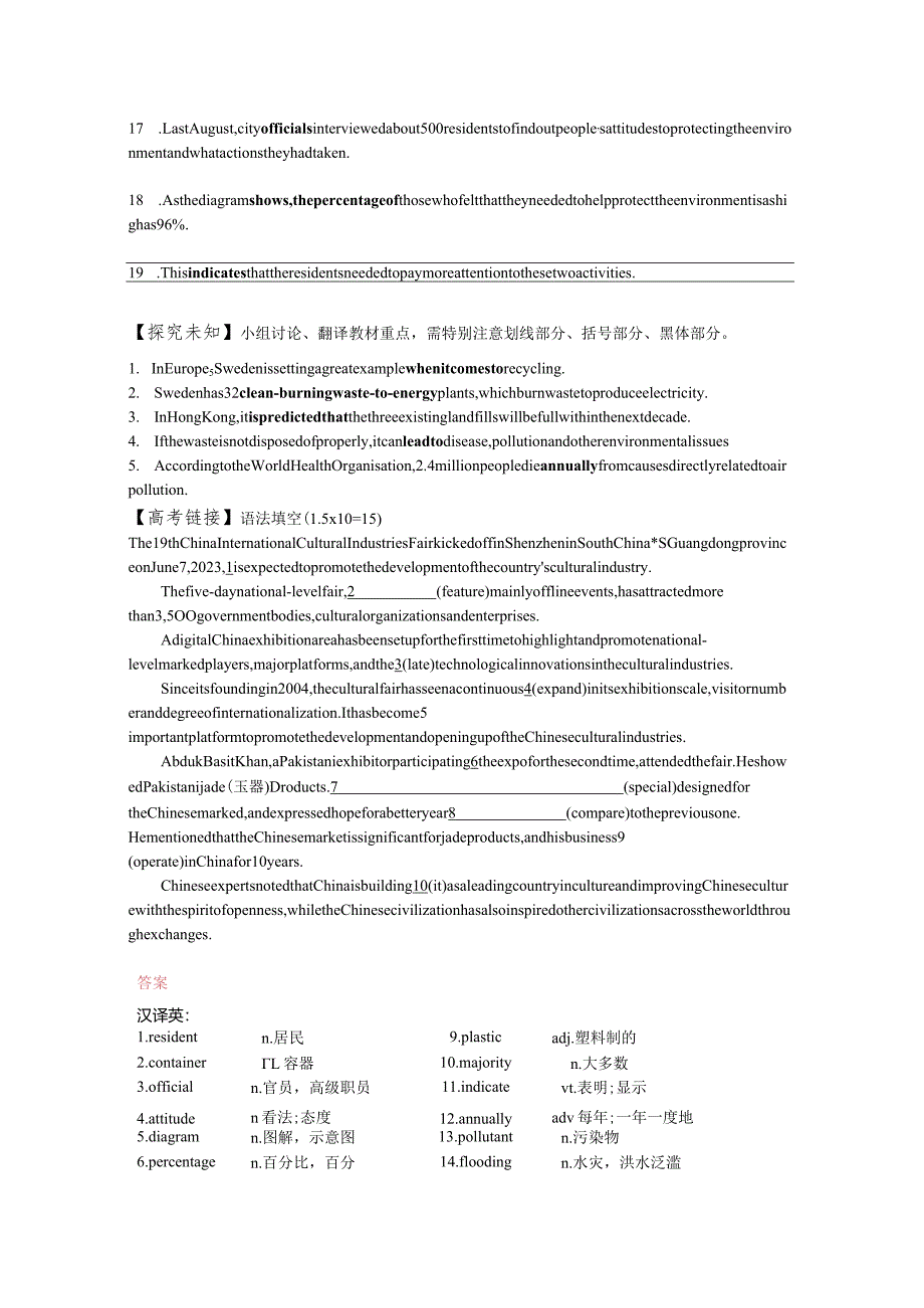 2023-2024学年北师大版(2019)必修第三册Unit8GreenLivingReadingclub复习导学案（含答案）.docx_第2页