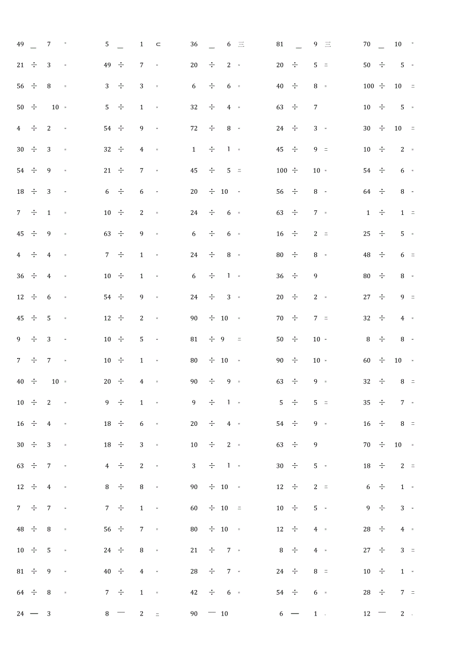 100以内整数除法计算单元测试试题大全附答案.docx_第2页