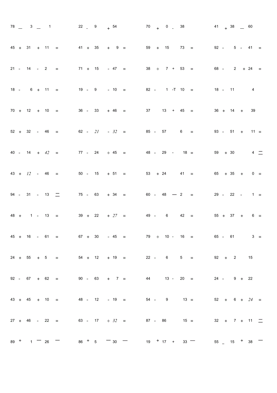 100以内三数加减法混合运算单元测试训练题大全附答案.docx_第2页