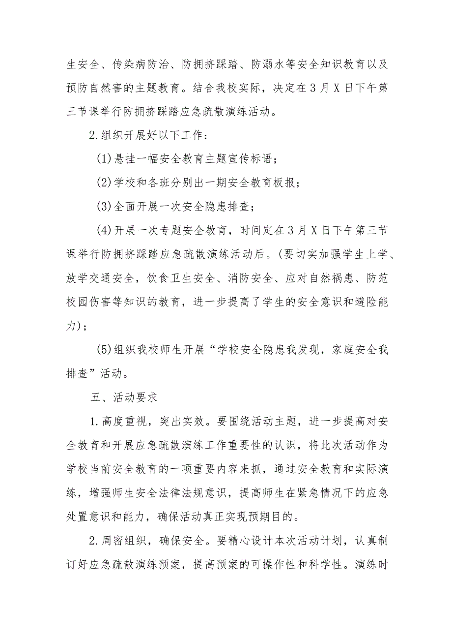 2024年中学开展全国中小学生安全教育日活动方案十三篇.docx_第2页