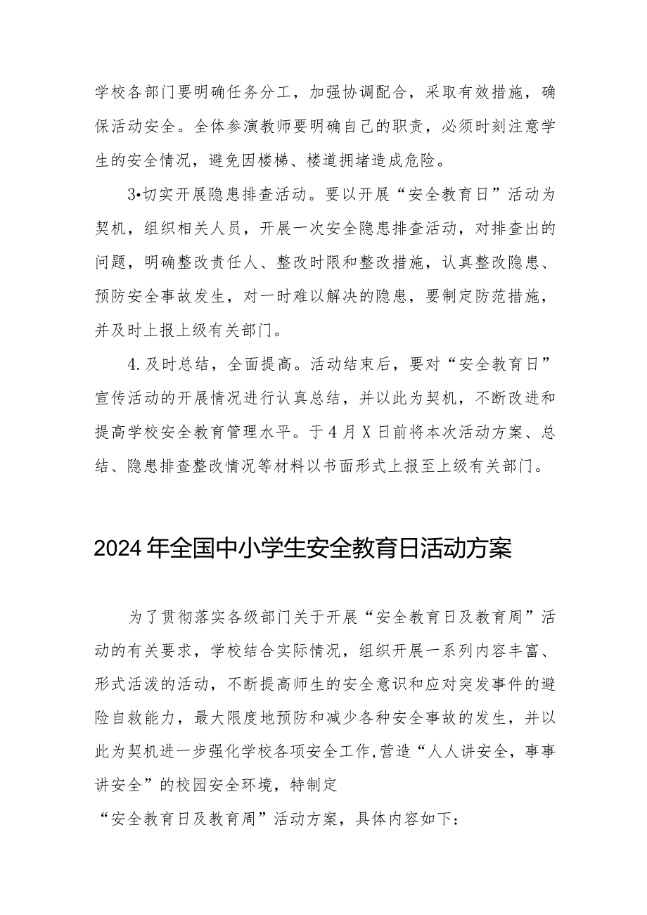 2024年中学开展全国中小学生安全教育日活动方案十三篇.docx_第3页