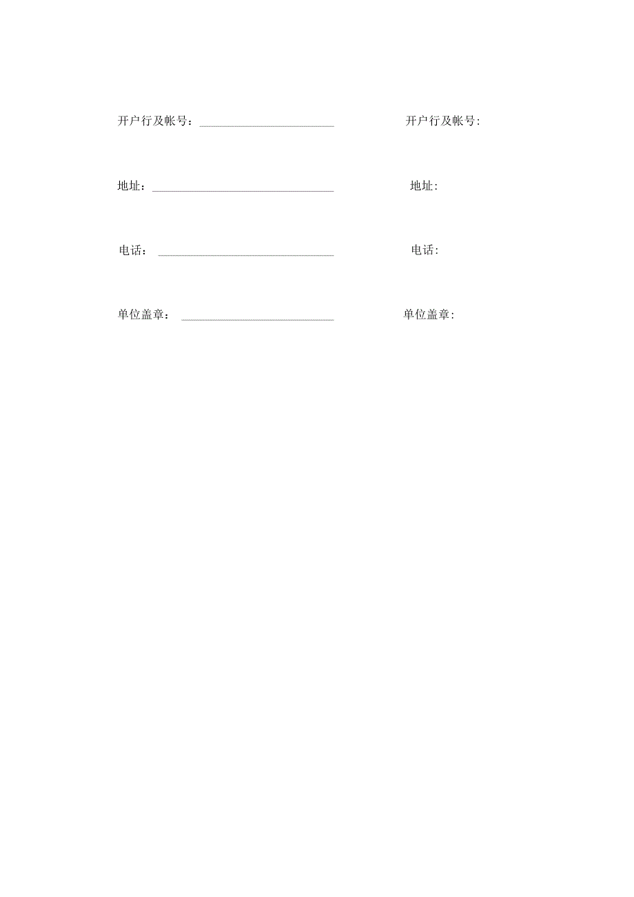 煤炭储藏协议书范本.docx_第3页